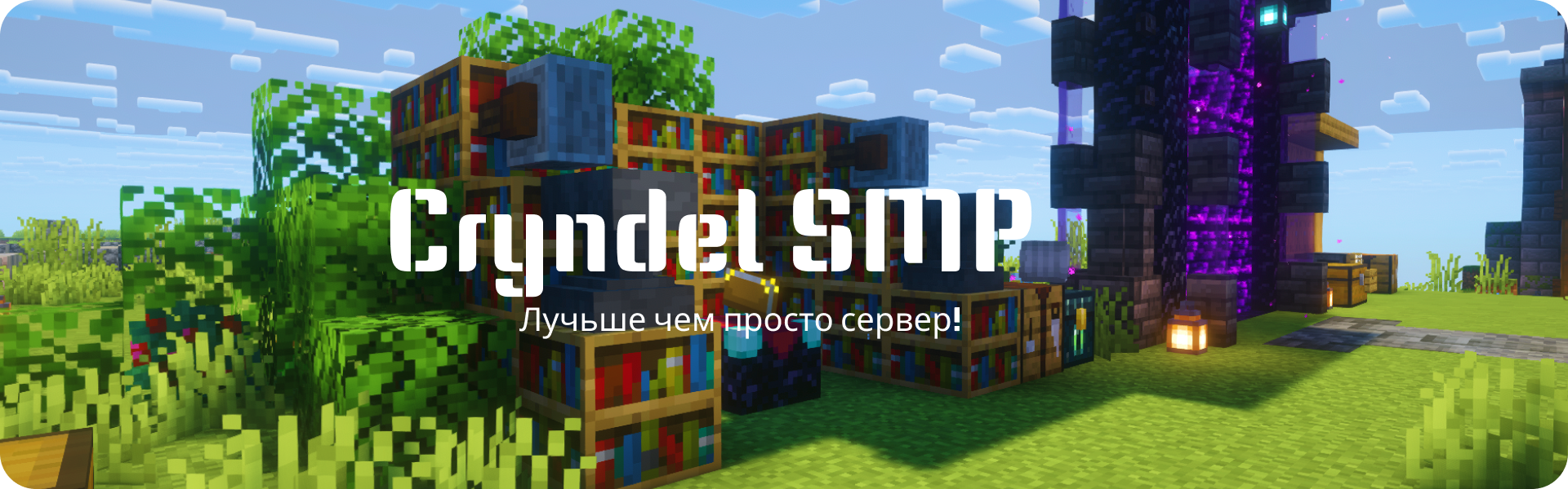 Cryndel