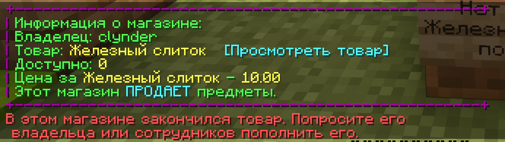Инфо о товаре